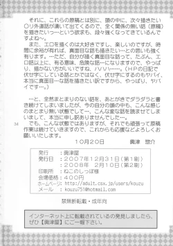 Page 34 of Yougoku 3