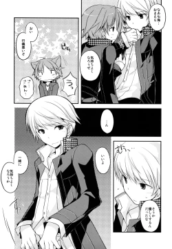 Page 10 of Trapeziste