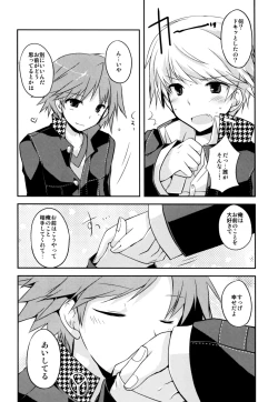 Page 15 of Trapeziste