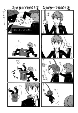 Page 23 of Trapeziste