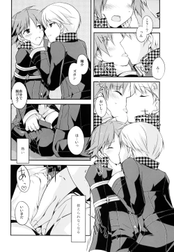 Page 5 of Trapeziste