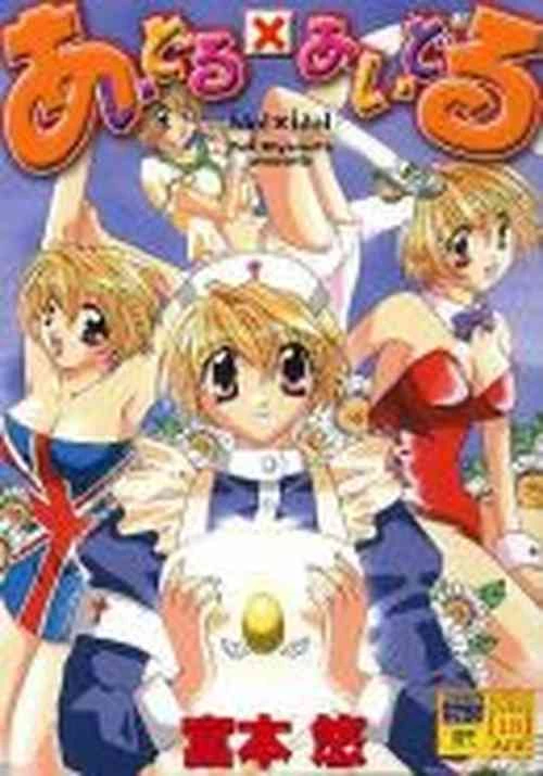 Download Tanoshii Dojin Seikatsu #3