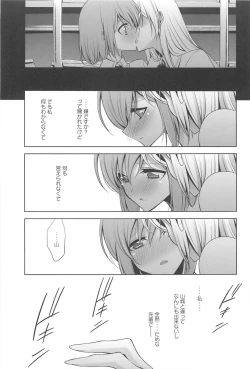 Page 102 of Kanojo to Watashi no Himitsu no Koi - She falls in love with her