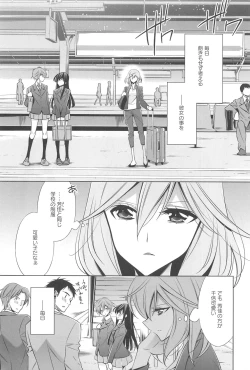 Page 10 of Kanojo to Watashi no Himitsu no Koi - She falls in love with her