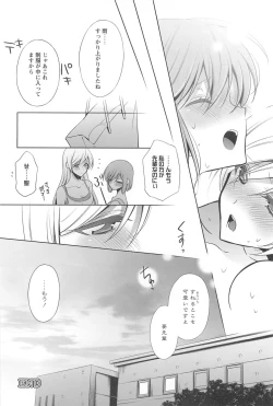 Page 111 of Kanojo to Watashi no Himitsu no Koi - She falls in love with her