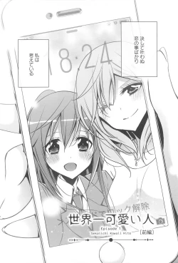 Page 11 of Kanojo to Watashi no Himitsu no Koi - She falls in love with her