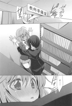 Page 121 of Kanojo to Watashi no Himitsu no Koi - She falls in love with her
