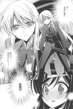 Page 135 of Kanojo to Watashi no Himitsu no Koi - She falls in love with her