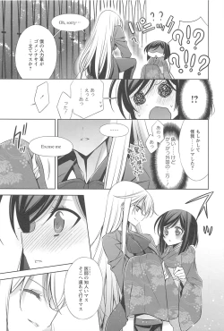 Page 136 of Kanojo to Watashi no Himitsu no Koi - She falls in love with her