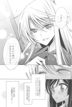 Page 138 of Kanojo to Watashi no Himitsu no Koi - She falls in love with her