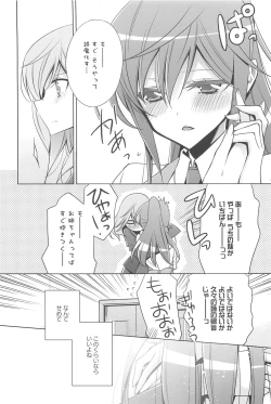 Page 13 of Kanojo to Watashi no Himitsu no Koi - She falls in love with her