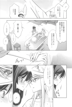 Page 142 of Kanojo to Watashi no Himitsu no Koi - She falls in love with her