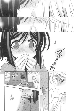 Page 147 of Kanojo to Watashi no Himitsu no Koi - She falls in love with her