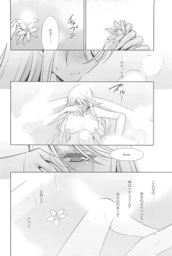Page 149 of Kanojo to Watashi no Himitsu no Koi - She falls in love with her