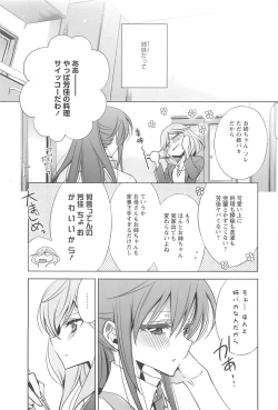 Page 14 of Kanojo to Watashi no Himitsu no Koi - She falls in love with her