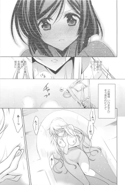 Page 150 of Kanojo to Watashi no Himitsu no Koi - She falls in love with her
