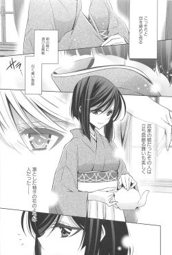 Page 154 of Kanojo to Watashi no Himitsu no Koi - She falls in love with her