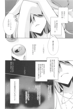 Page 17 of Kanojo to Watashi no Himitsu no Koi - She falls in love with her