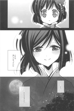 Page 180 of Kanojo to Watashi no Himitsu no Koi - She falls in love with her