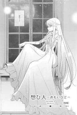 Page 181 of Kanojo to Watashi no Himitsu no Koi - She falls in love with her