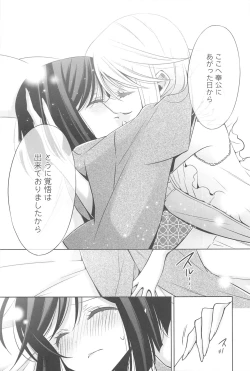 Page 194 of Kanojo to Watashi no Himitsu no Koi - She falls in love with her