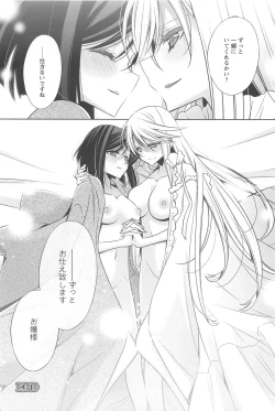 Page 197 of Kanojo to Watashi no Himitsu no Koi - She falls in love with her
