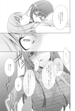 Page 20 of Kanojo to Watashi no Himitsu no Koi - She falls in love with her