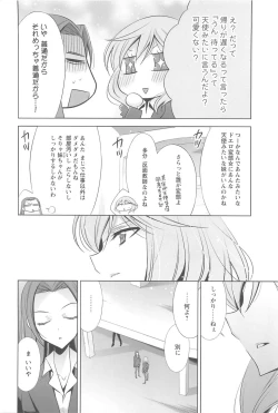 Page 33 of Kanojo to Watashi no Himitsu no Koi - She falls in love with her