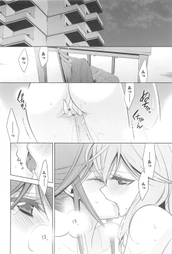 Page 35 of Kanojo to Watashi no Himitsu no Koi - She falls in love with her