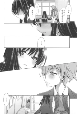 Page 55 of Kanojo to Watashi no Himitsu no Koi - She falls in love with her