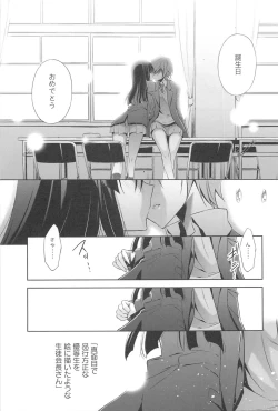 Page 56 of Kanojo to Watashi no Himitsu no Koi - She falls in love with her