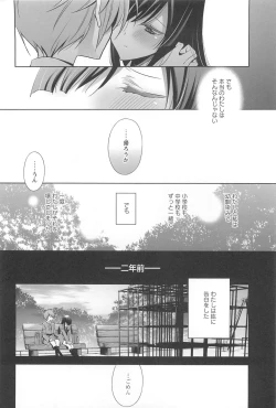 Page 57 of Kanojo to Watashi no Himitsu no Koi - She falls in love with her