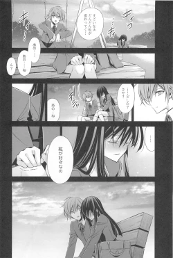 Page 79 of Kanojo to Watashi no Himitsu no Koi - She falls in love with her