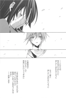 Page 82 of Kanojo to Watashi no Himitsu no Koi - She falls in love with her