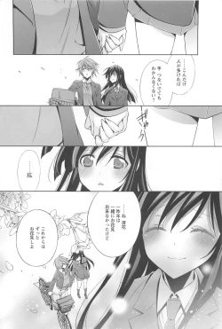 Page 85 of Kanojo to Watashi no Himitsu no Koi - She falls in love with her