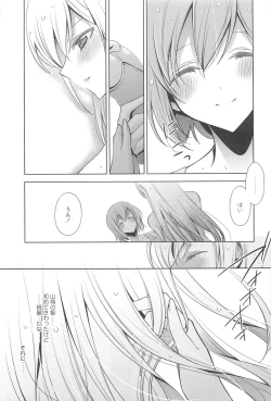 Page 96 of Kanojo to Watashi no Himitsu no Koi - She falls in love with her