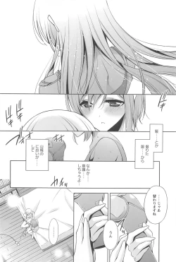 Page 97 of Kanojo to Watashi no Himitsu no Koi - She falls in love with her