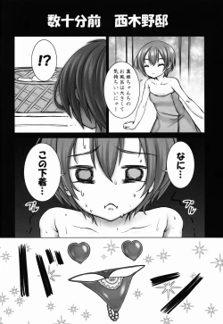 Page 6 of Zoku Rin-chan de Asobou!