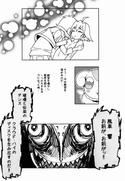 Page 24 of come on! Dance XXX