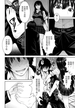 Page 11 of Cinderella ni Onegai!