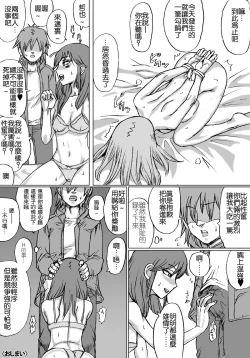 Page 29 of En En - super catfight!!