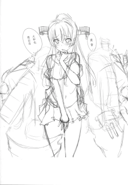 Page 17 of Kure no Hanayome