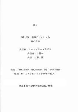 Page 19 of Kure no Hanayome