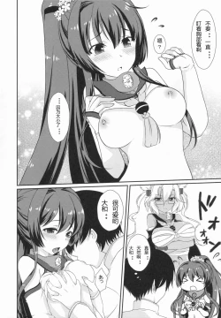 Page 7 of Kure no Hanayome