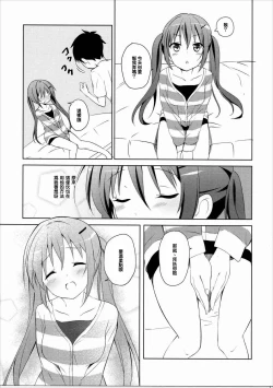 Page 11 of Gochuumon no Rize desu