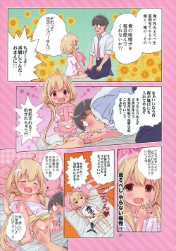Page 15 of DereLoli Kantai Collection★ Hotondo Shougakusei
