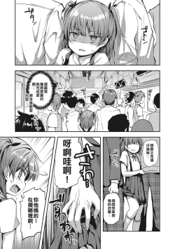 Page 4 of Chikan Densha Kissa｜Molester Train Cafe
