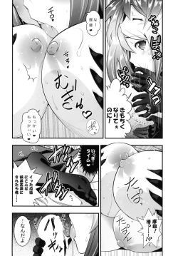 Page 16 of Kai Ni mo Yoi kedo