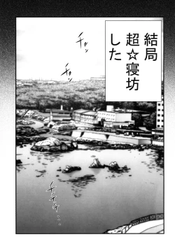 Page 21 of Kai Ni mo Yoi kedo