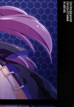 Page 25 of Melty/kiss